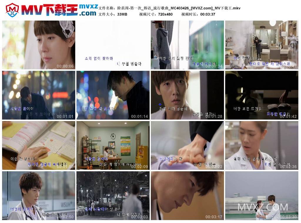 阶范周-第一次_韩语_流行歌曲_MC403426